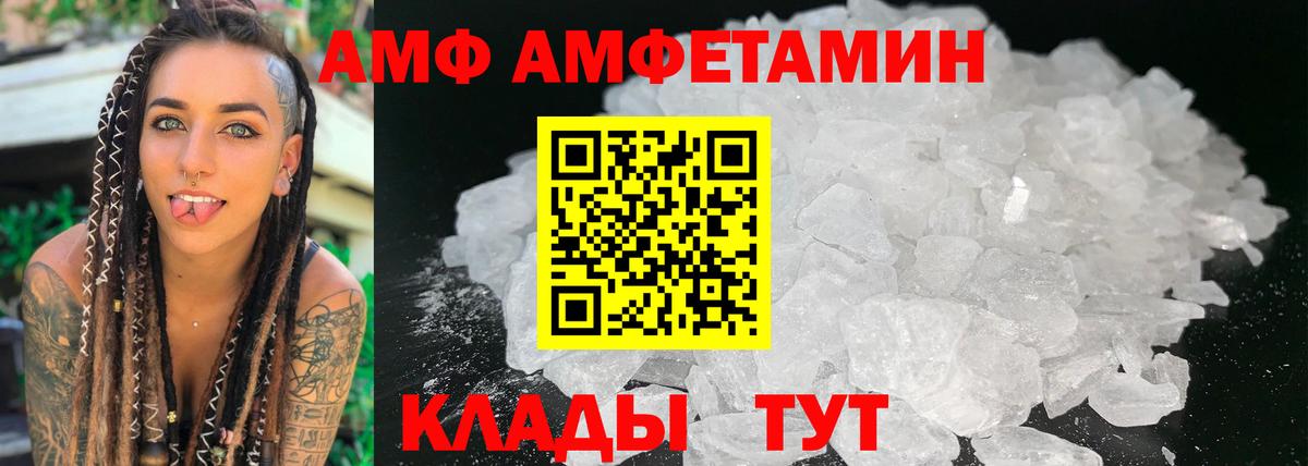 АМФ Розовый  Вход с VPN  Печора 