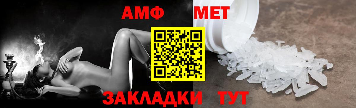 Amphetamine Premium Печора