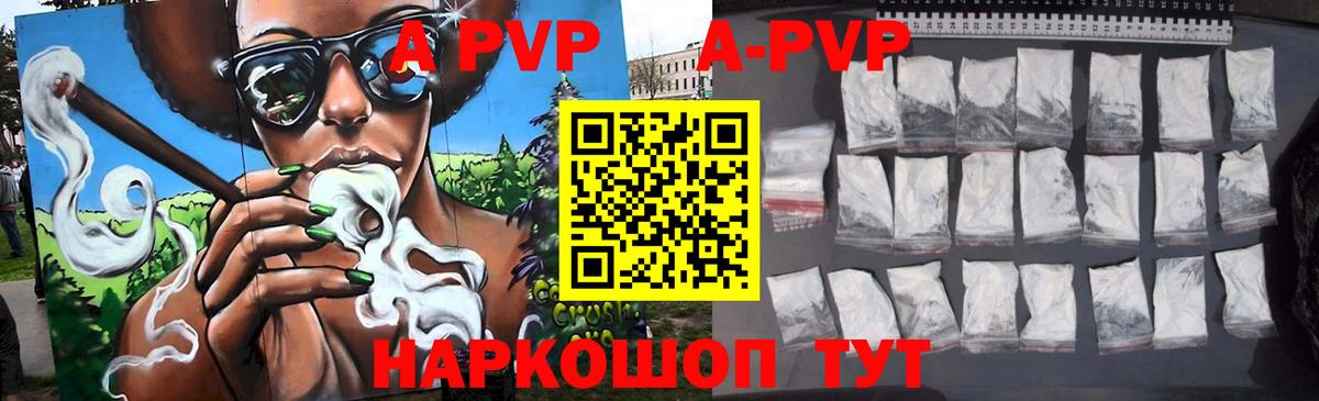 A PVP мука  Вход с VPN  Alfa_PVP СК  Печора 