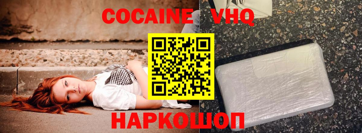 КОКАИН Эквадор Печора