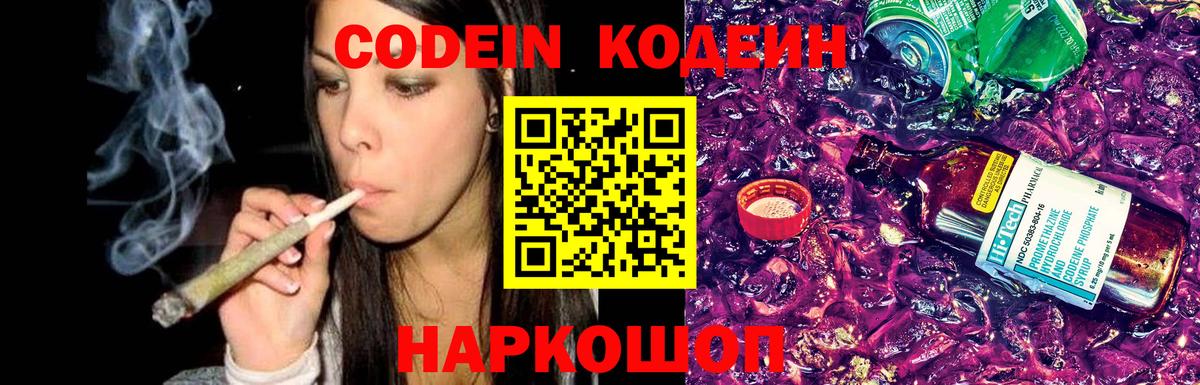 Кодеиновый сироп Lean Purple Drank  Вход с VPN  Печора  Кодеиновый сироп Lean напиток Lean (лин) 