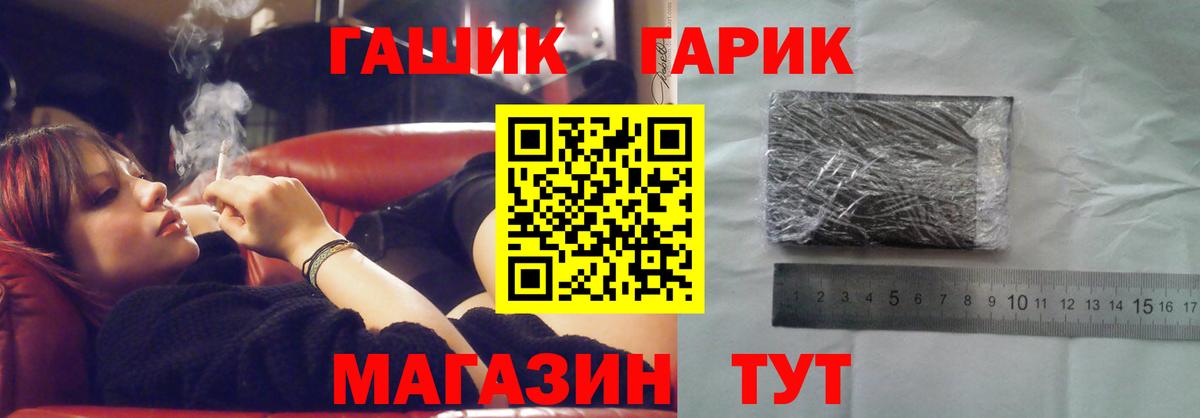 ГАШ Cannabis  дарнет шоп  Печора  Вход с VPN  Гашиш гашик 