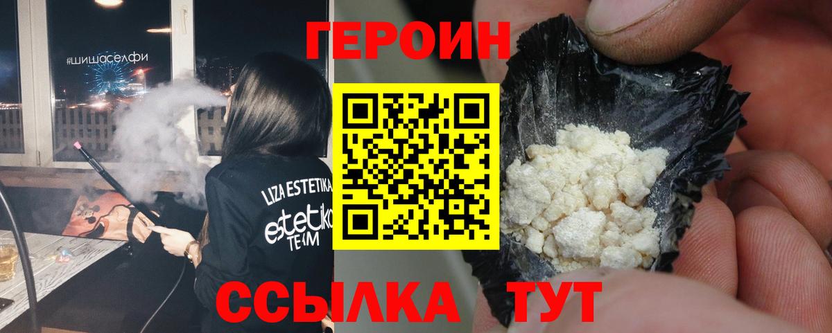 ГЕРОИН VHQ  ГЕРОИН  Печора  Вход с VPN 