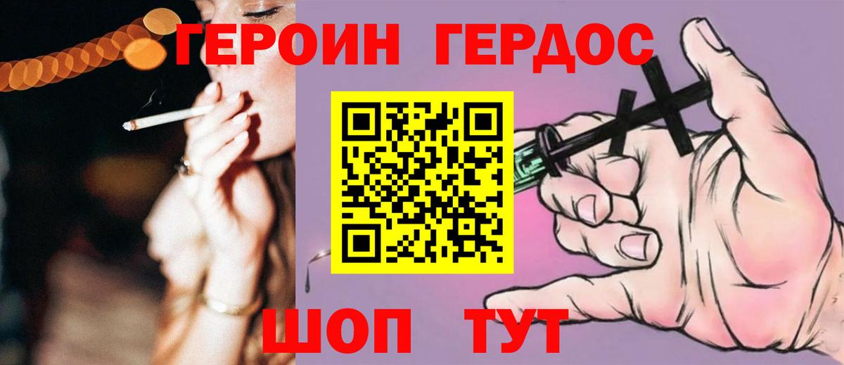 ГЕРОИН афганец Печора