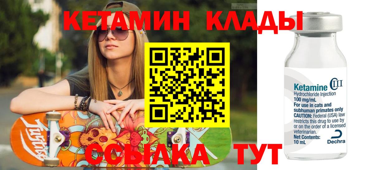 Печора  Кетамин ketamine  КЕТАМИН ketamine  hydra tor  Вход с VPN 