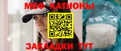 мяу мяу кристалл Брянск