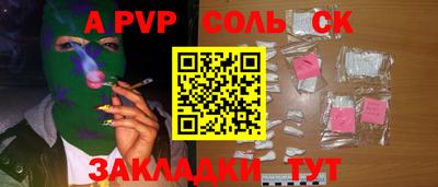 мяу мяу кристалл Брянск
