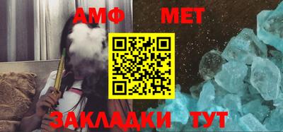мяу мяу кристалл Брянск