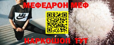 мяу мяу кристалл Брянск