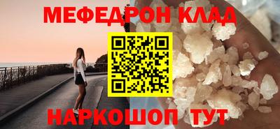 мяу мяу кристалл Брянск