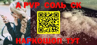 мяу мяу кристалл Брянск