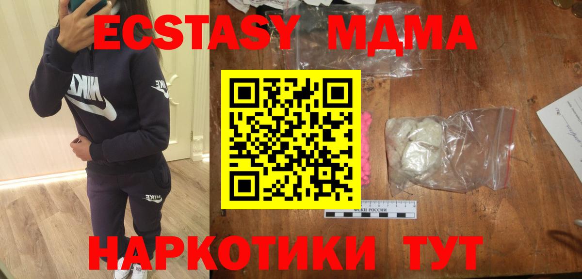 MDMA молли  МДМА  Печора  Вход с VPN 