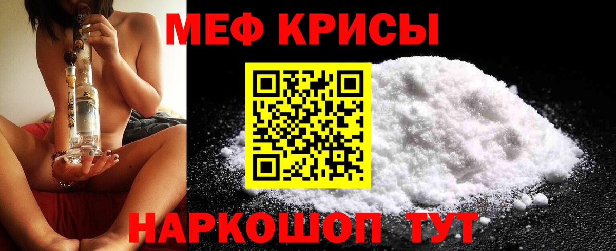 МЯУ-МЯУ  Мефедрон мяу мяу  Вход с VPN  Печора 