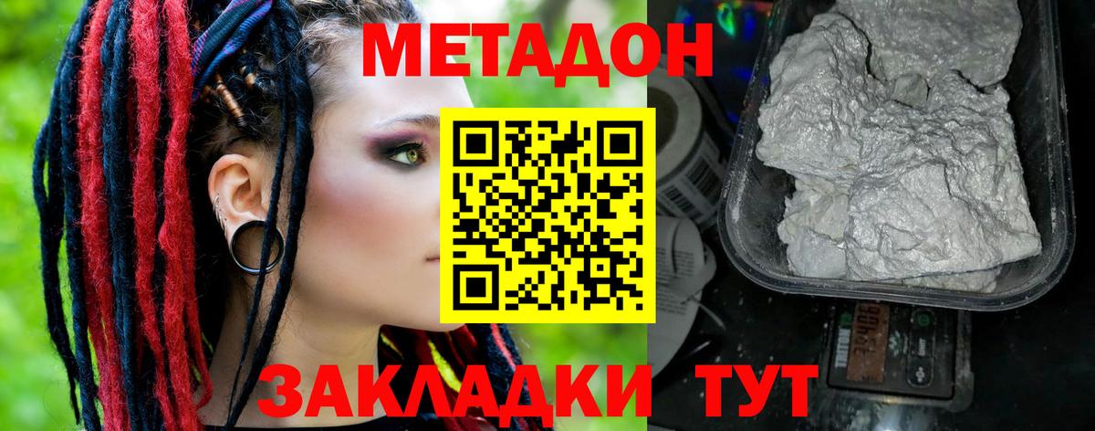 МЕТАДОН белоснежный Печора