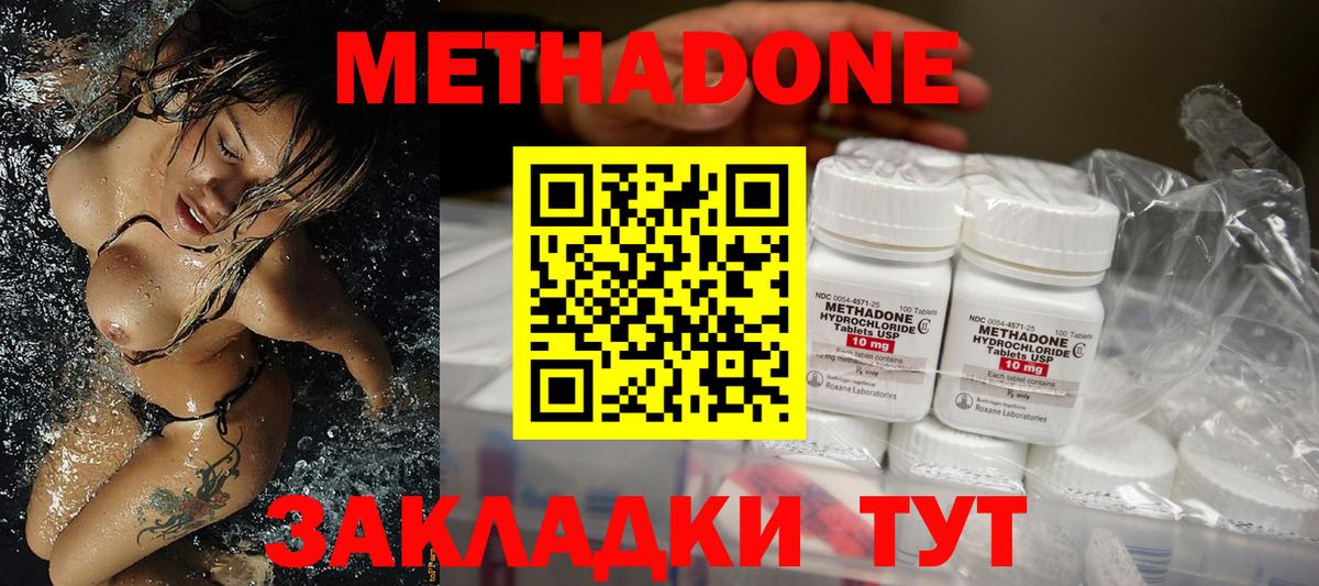 Метадон мёд  Вход с VPN  Печора 