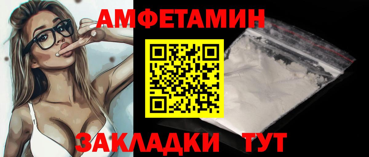 Метамфетамин  Первитин пудра  Вход с VPN  Печора 