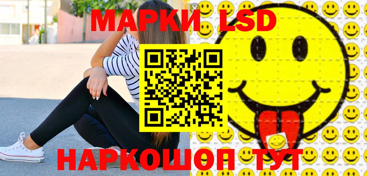 Марки 25I-NBOMe 1500мкг Печора