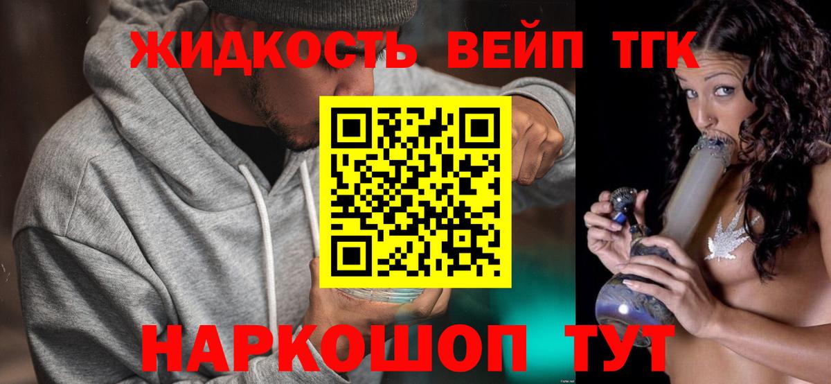 ТГК Wax Печора