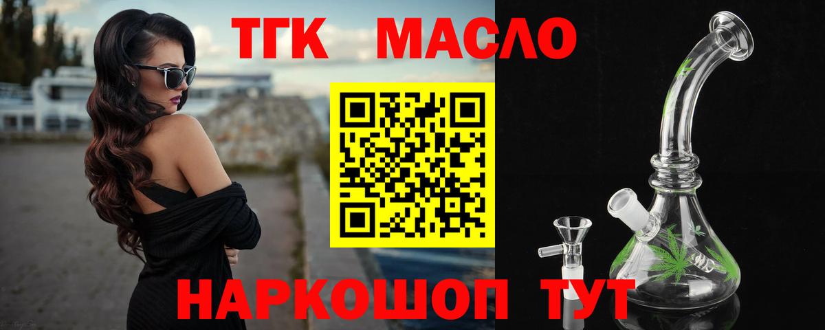 Печора  ТГК гашишное масло  Вход с VPN 